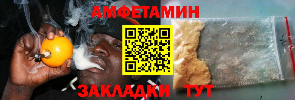 Белово  АМФЕТАМИН Premium  Амфетамин  Вход с VPN  АМФ 