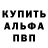 Alpha-PVP Соль Nate Tmi