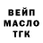ТГК гашишное масло Zhansaya Perdebaeva