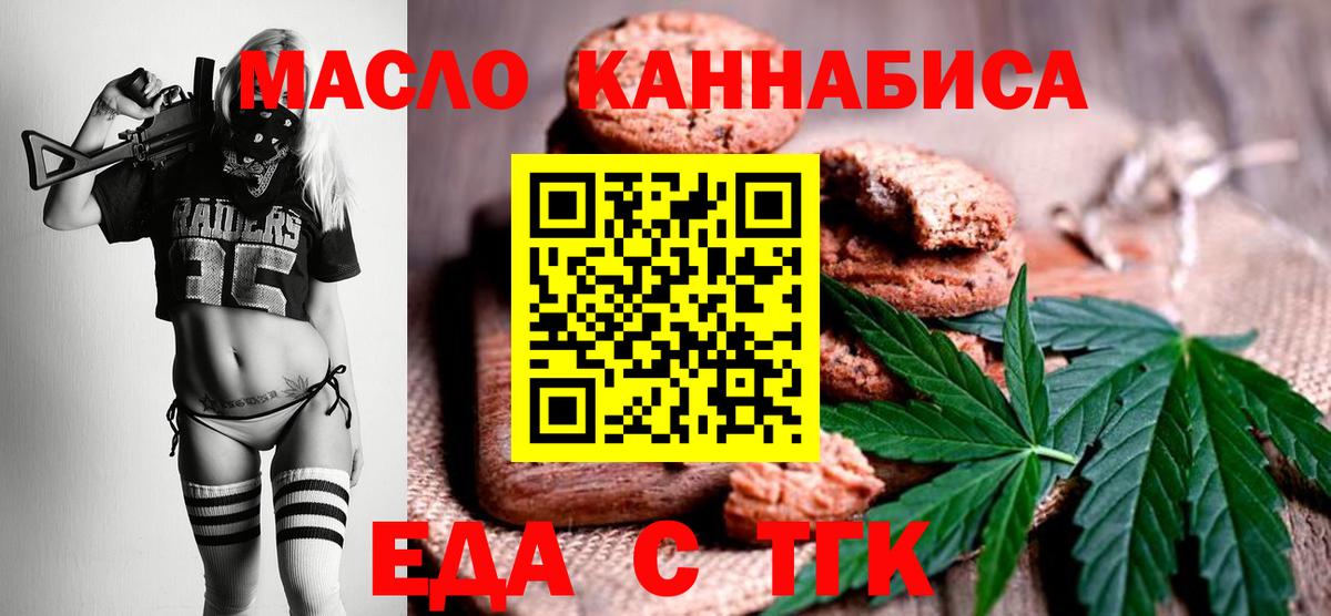 Белово  Еда ТГК марихуана  Вход с VPN 