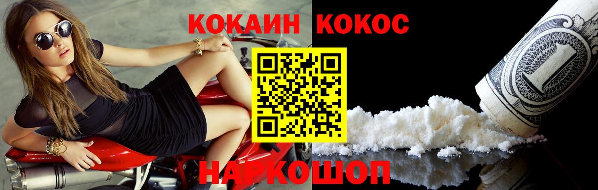 КОКАИН Перу Белово