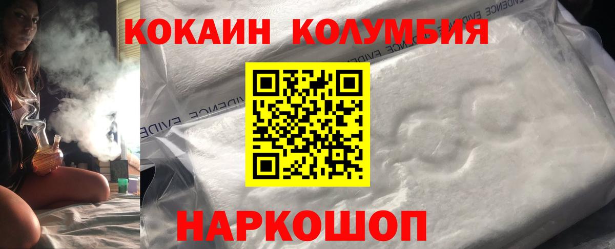 Белово  COCAIN 99%  Вход с VPN 