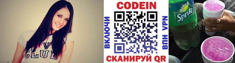 Кодеиновый сироп Lean Purple Drank  Белово 