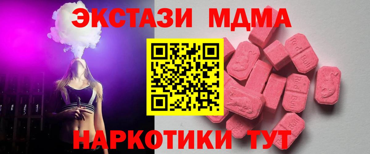 ЭКСТАЗИ  Ecstasy MDMA  Вход с VPN  ЭКСТАЗИ таблы  Белово 