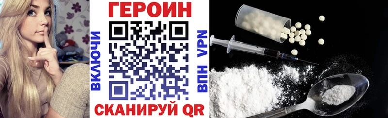Героин хмурый  Белово 