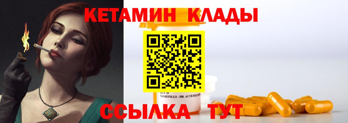 Белово  Кетамин VHQ  Вход с VPN  Кетамин VHQ 