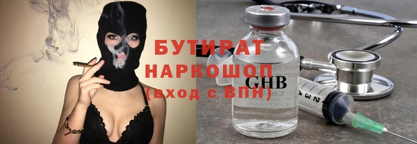 бутират Струнино