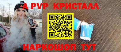 а пвп мука Малгобек