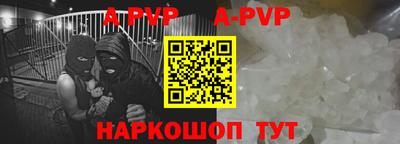 а пвп мука Малгобек