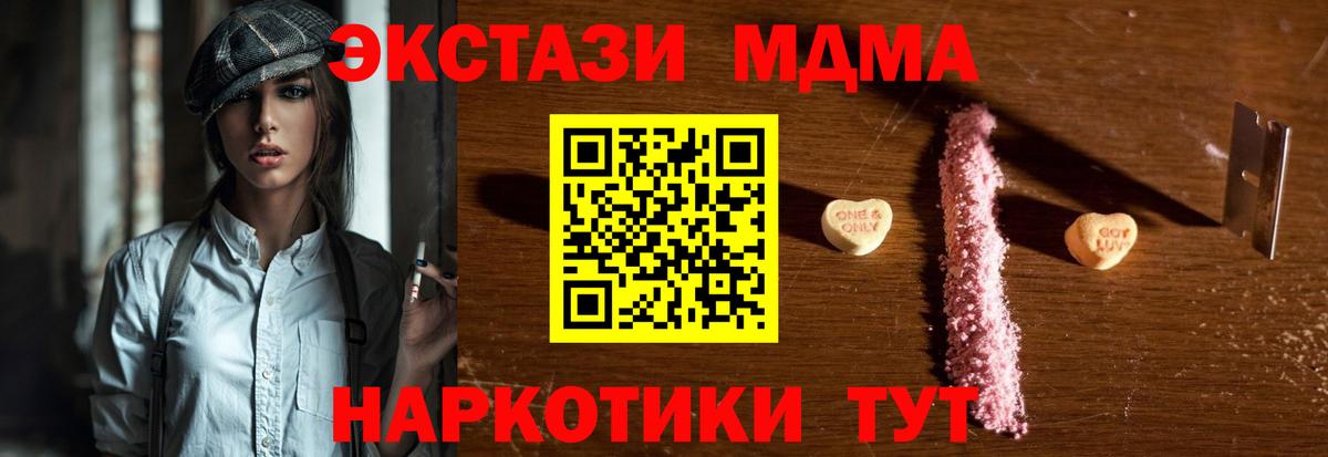 MDMA crystal Белово