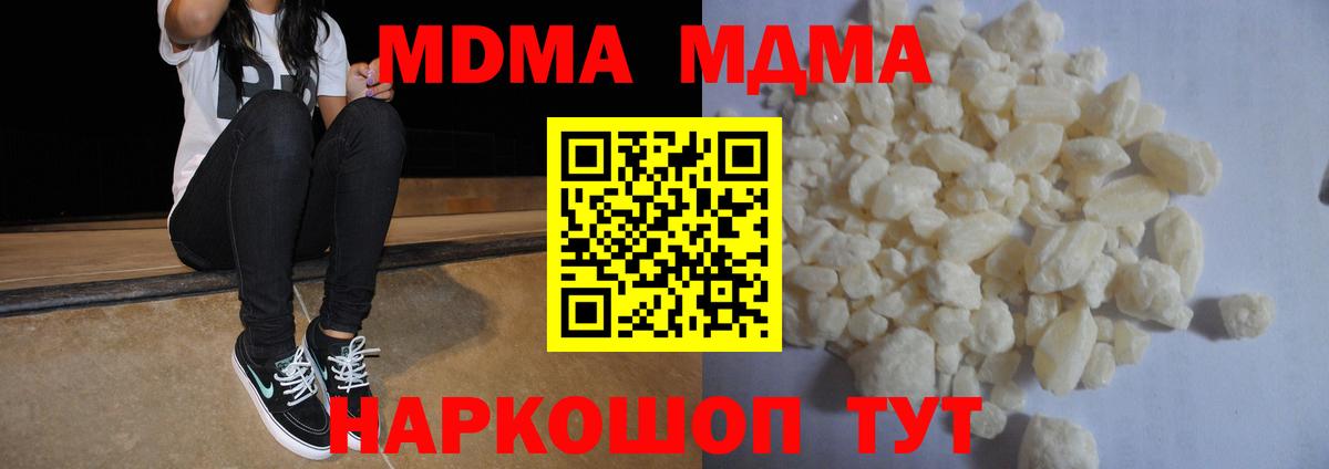 MDMA Molly  Вход с VPN  Белово  MDMA молли 