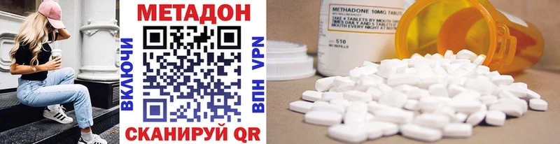 как найти   Белово  Метадон methadone 