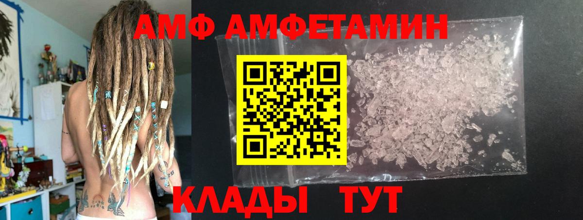 МЕТАМФЕТАМИН Methamphetamine  Вход с VPN  Первитин  Белово 