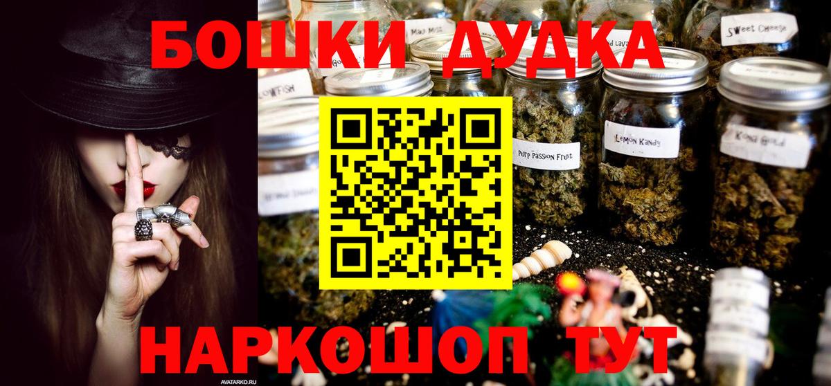 Каннабис Bruce Banner  Бошки марихуана Ganja  МАРИХУАНА AK-47  Вход с VPN  Белово 